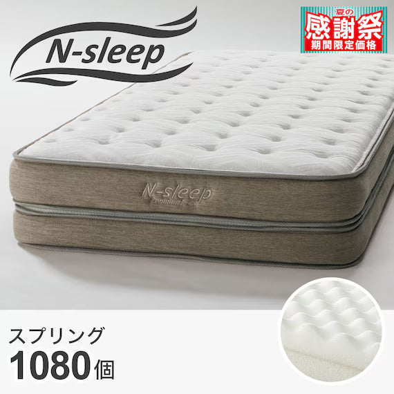 SINGLE MATTRESS N-SLEEP PREMIUM P1-02CR VB