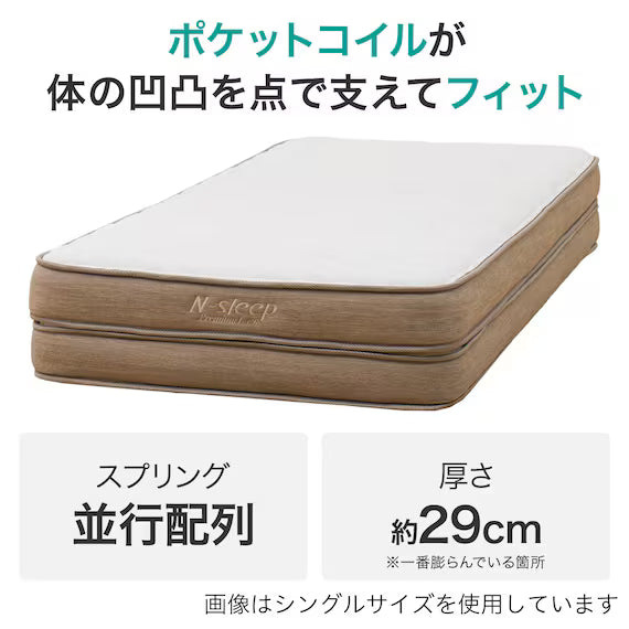 SINGLE MATTRESS N-SLEEP PREMIUM P1-02CR VB