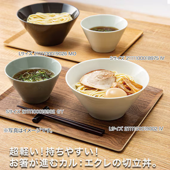 LIGHT-WEIGHT  BOWL L  IV