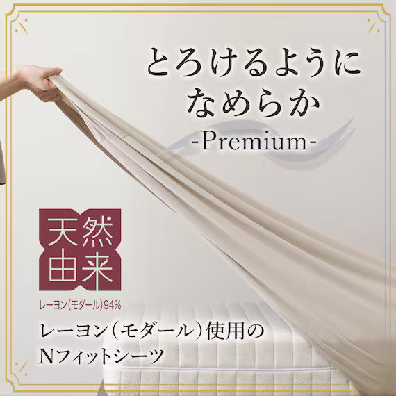 STRETCH FITTEDSHEET38 NFIT FT01 PREMIUM BE SS-S