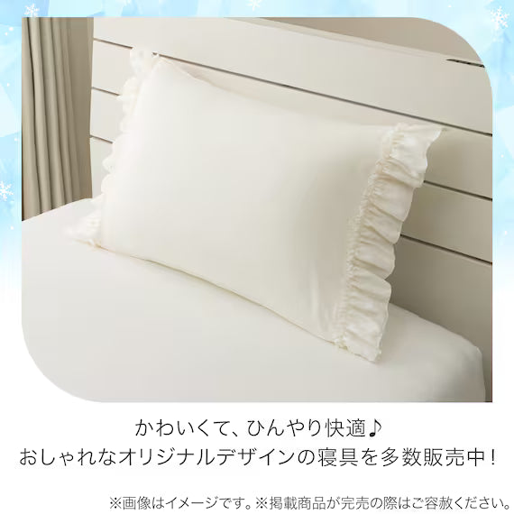 STRETCH FIT PILLOWCOVER NCOOL N2532 FRILLS WH
