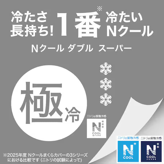 STRETCH FIT PILLOWCOVER NCOOL WSP D2520 WH