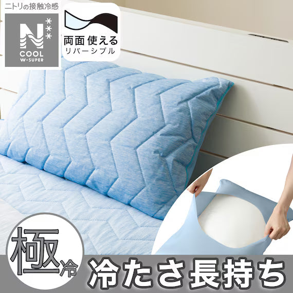 REVERSIBLE PADDED PILLOWCASE N COOL WSP BL S2503