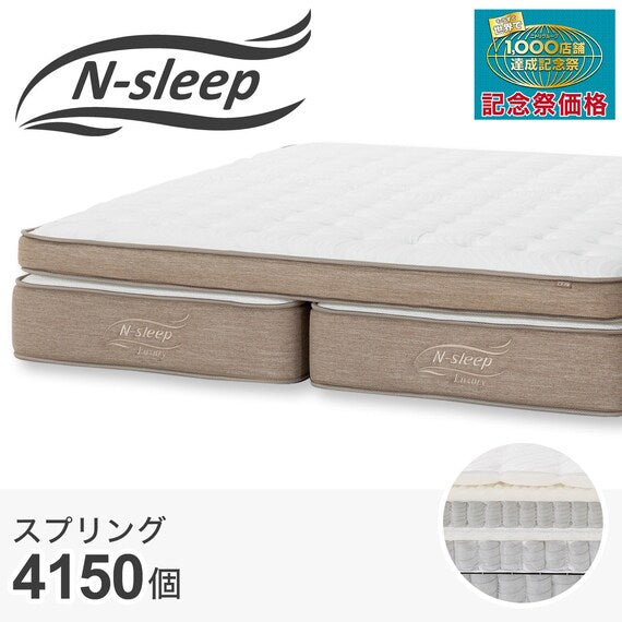 NỆM QUEEN N-SLEEP LUXURY L3-02TR UNT VH
