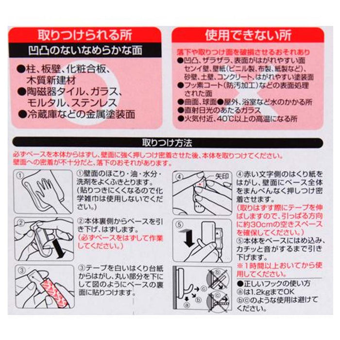PEELABLE HOOK M 1.2KG 2P