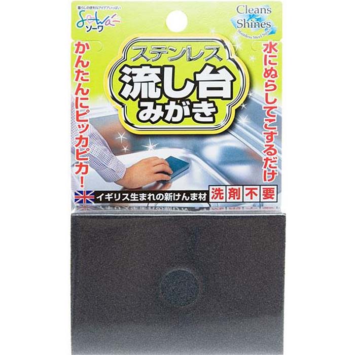 MIẾNG CỌ BỒN RỬA SOWA