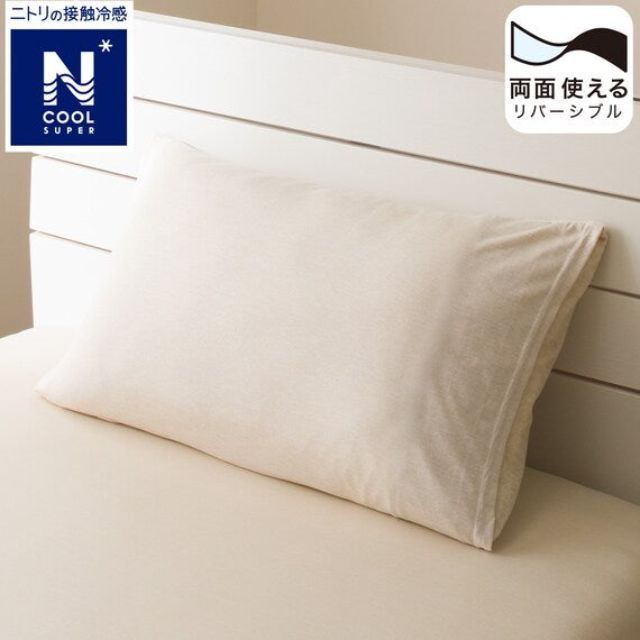 VỎ GỐI N-COOL SP GY 23NC-11