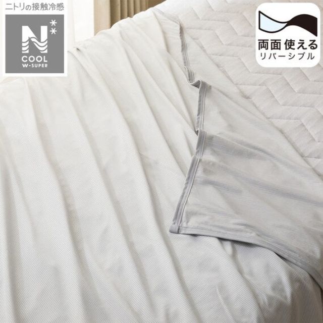 CHĂN MÁT N-COOL WSP N-S GY D