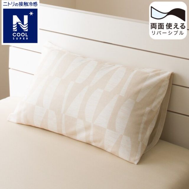 PILLOWCOVER N COOL SP BE 23NC-13 KIKA