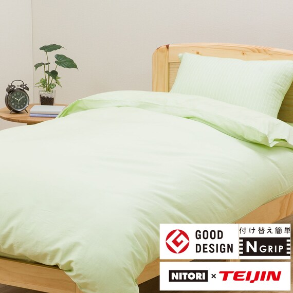 VỎ CHĂN N-GRIP MJ01 YGR D