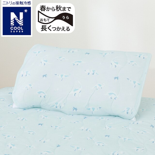 TẤM PHỦ GỐI NCOOL SP BL DS01 C-G