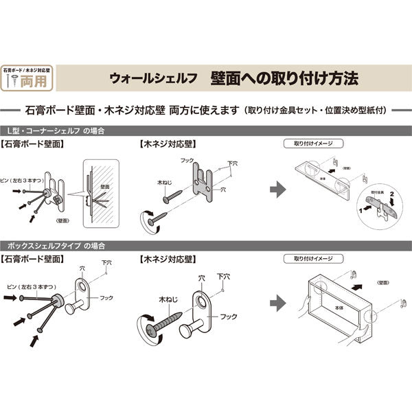 WALL SHELF ARBRE BOX 20 NA