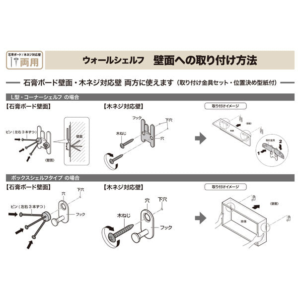 WALL SHELF ARBRE 60 NA