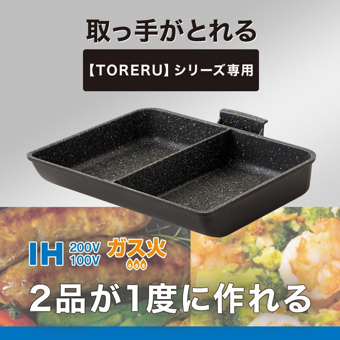 IH SEPERATE PAN 16X20CM TORERU2 KS1