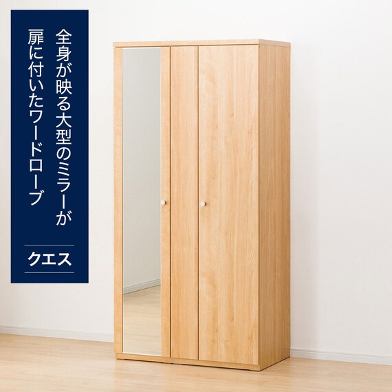 WARDROBE QUESS T 100WR LBR