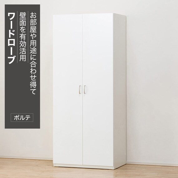 WARDROBE PORTE-T 80WR WH