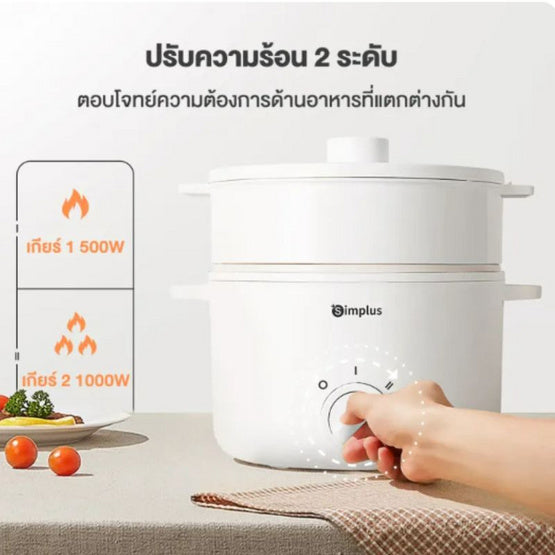 ELECTRIC COOKING POT 010-DOUBLE HANDLE-WITH STEAMER-3L-WHITE