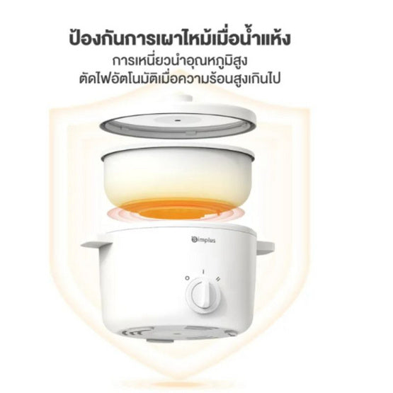 ELECTRIC COOKING POT 010-DOUBLE HANDLE-WITH STEAMER-3L-WHITE