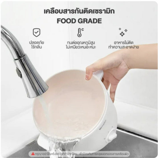 ELECTRIC COOKING POT 010-DOUBLE HANDLE-WITH STEAMER-3L-WHITE