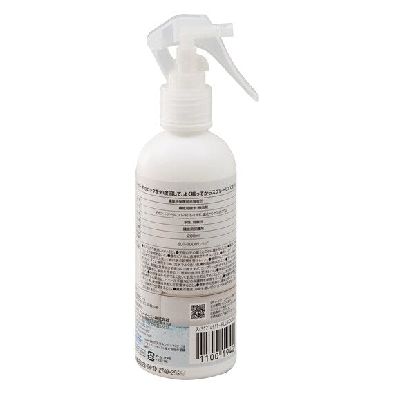 TEXTILE PROTECTOR PLUS 200ML