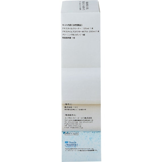 TEXTILE CARE KIT PLUS