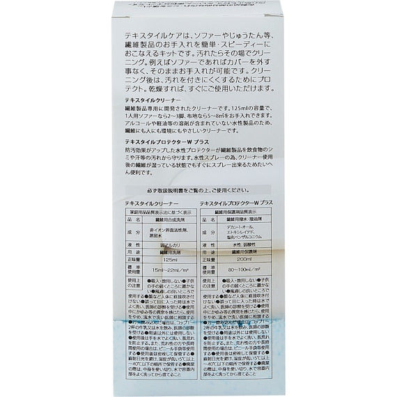 TEXTILE CARE KIT PLUS