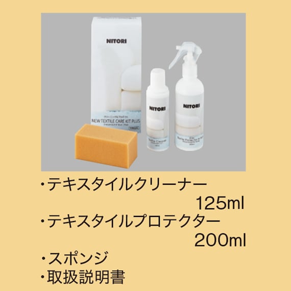 TEXTILE CARE KIT PLUS