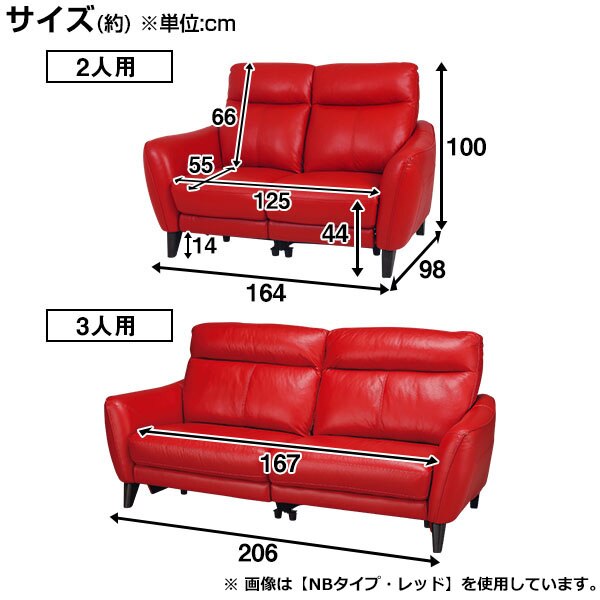 2P SOFA ANHELO NV DBR
