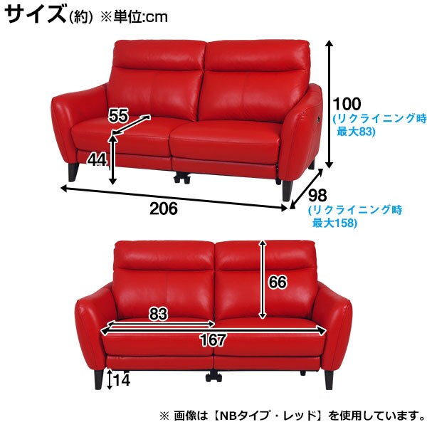 3P ELECTRIC SOFA ANHELO SK BR
