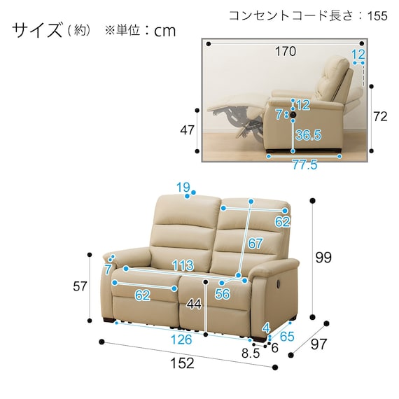 2P ELECTRIC SOFA N-BELIEVA ANTIVIRUS N-SHIELD BE