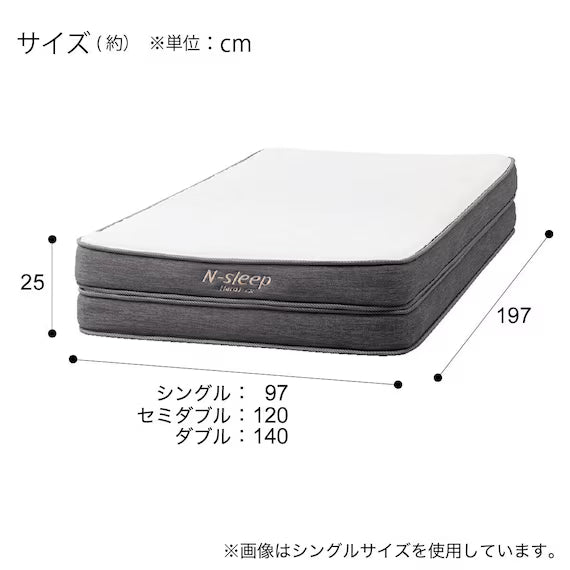 SINGLE MATTRESS N-SLEEP HARD H1-02CR VB