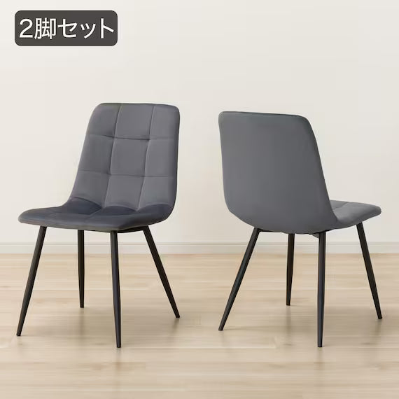 DINING CHAIR 2PCS SH103 GY/BK