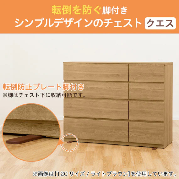 LOW CHEST QUESS 120-4LC LBR3