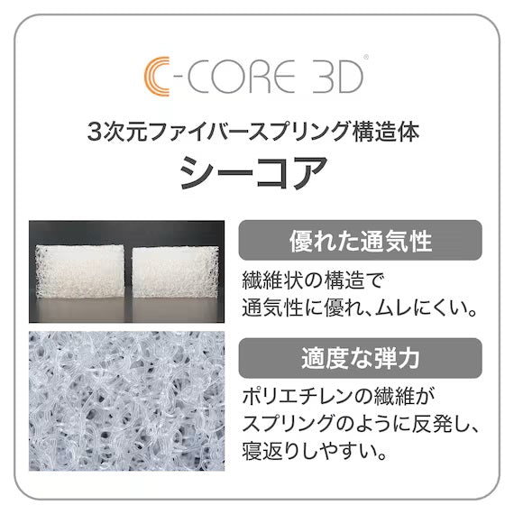 SINGLEMATTRESS N-SLEEP EASE E5-02