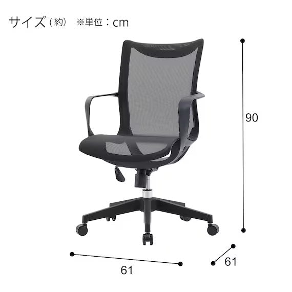 OFFICECHAIR OC512 BK