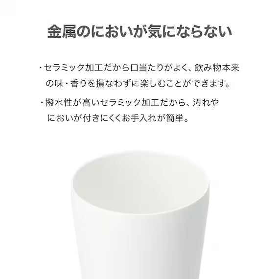 CERAMIC COAT TUMBLER WH 260 VS24
