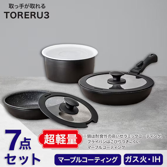 IH LIGHT POT&FRYPAN WITH DETACHABLE HANDLE 7P BK TORERU3 KY046