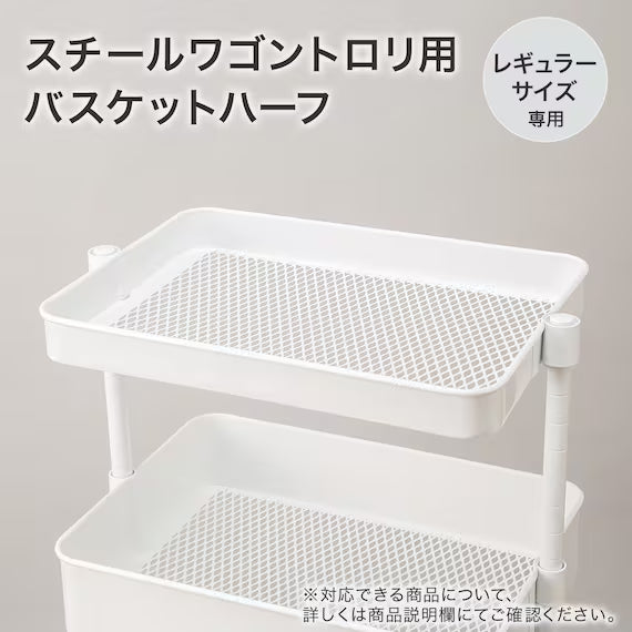 GIỎ CHO KỆ TROLLEY NỬA WH