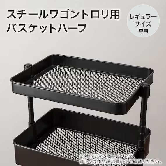 GIỎ CHO KỆ TROLLEY NỬA BK