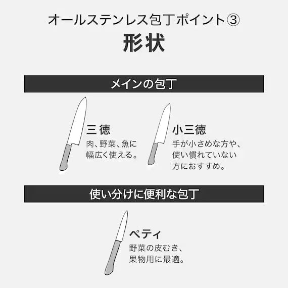 SHOUSANTOKU KITCHEN KNIFE KY054