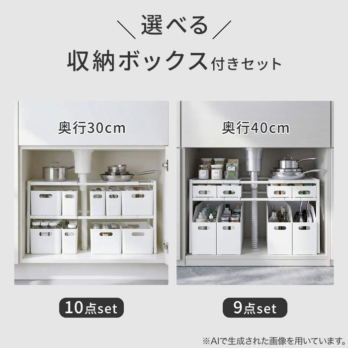 EXPANDABLE UNDER SINK SHELF ORGANIZER RACK D30 WH