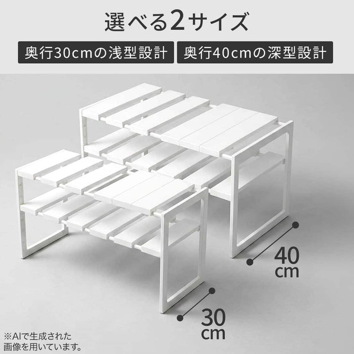 EXPANDABLE UNDER SINK SHELF ORGANIZER RACK D40 WH