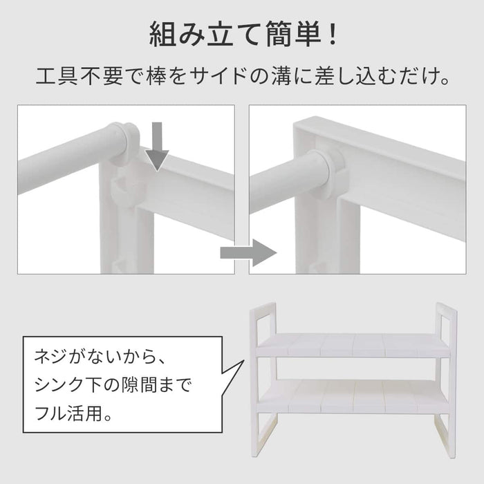 EXPANDABLE UNDER SINK SHELF ORGANIZER RACK D40 WH