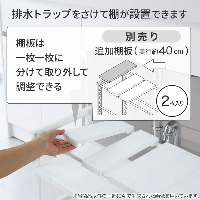 EXPANDABLE UNDER SINK SHELF ORGANIZER RACK D40 WH