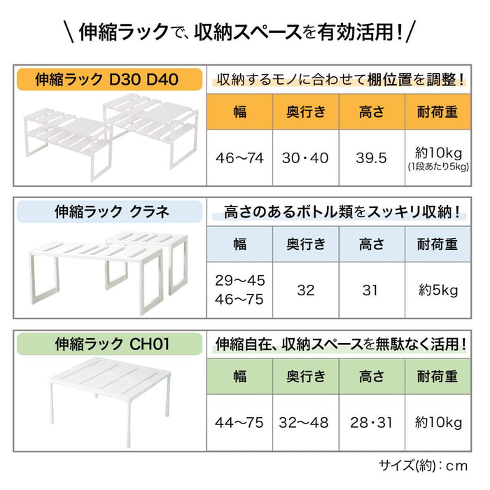 EXPANDABLE UNDER SINK SHELF ORGANIZER RACK D40 WH