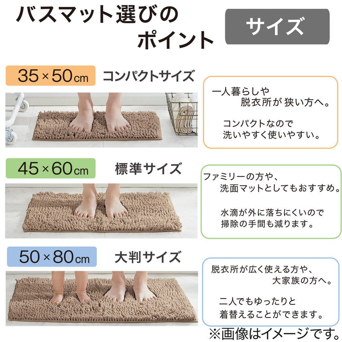 BATHMAT 35X50 RO YM002