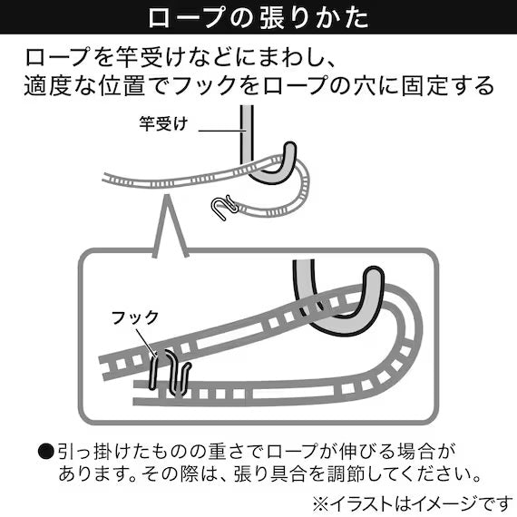 CLOTHESLINE 5M SJ01