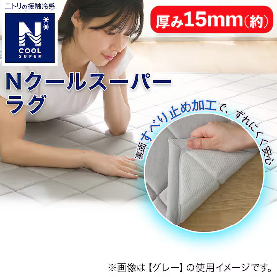 THẢM NCOOLSPg 130X185 GY MX33