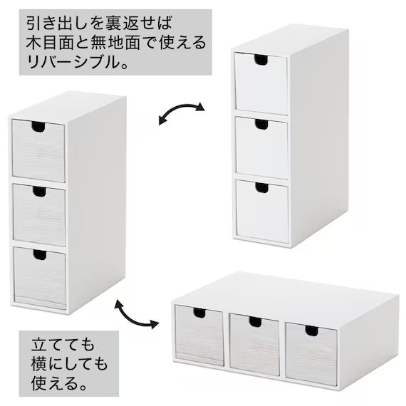 2-WAY DRAWERS 3TIER NN01 WW