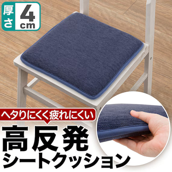 KOUHANPATSU CHENILLE SEAT CUSHION 2SQ NV